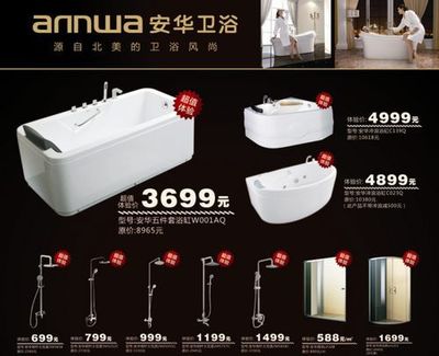 安華衛(wèi)浴9周年慶 匠心九載，煥新品質(zhì)生活